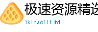 新澳门天天免费精准大全谜语即7777788888管家婆老家凤凰
